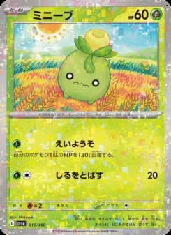 ミニーブ