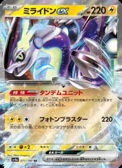 ミライドンex