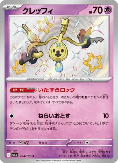 클레피