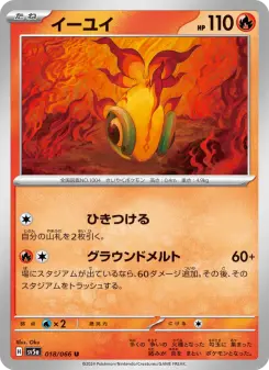 イーユイ