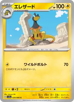エレザード