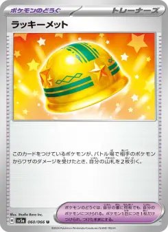 럭키メット