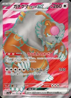다투곰 アカツキex