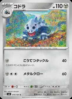 コドラ