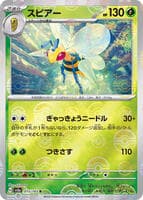 Beedrill (Poke Ball Pattern)