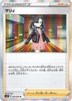 Marnie - 059/060