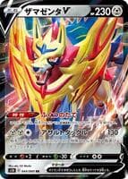 Zamazenta V - 044/060