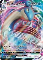 Lapras VMAX - 015/060