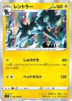 Luxray