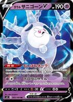 Galarian Cursola V - 043/100