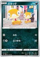 Scraggy