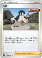 Bruno - 066/070