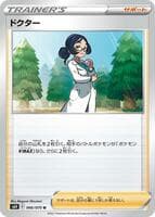 Doctor - 066/070
