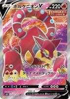 Volcanion V - 071/070
