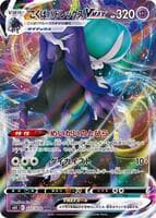 Shadow Rider Calyrex VMAX - 037/070