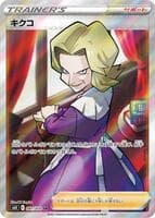 Agatha - 081/070