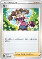 Shauna - 063/067