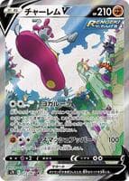Medicham V - 072/067