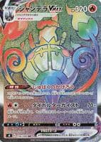 Chandelure VMAX - 116/100