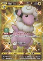 Flaaffy