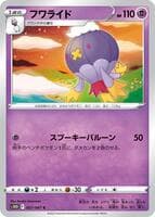 Drifblim