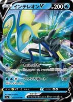 Inteleon V - 022/070