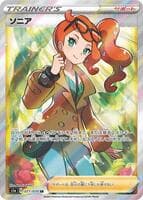 Sonia - 077/070
