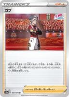 Kabu - 067/070