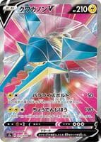 Vikavolt V - 073/070