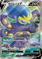 Grapploct V - 075/070