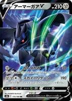 Corviknight V - 115/184