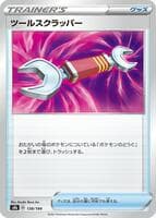 Tool Scrapper - 138/184