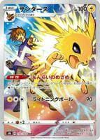Jolteon - 193/184
