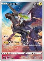 Zekrom - 195/184