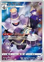 Dusknoir - 198/184
