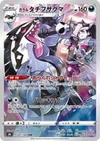 Galarian Obstagoon - 207/184
