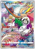 Oranguru - 212/184