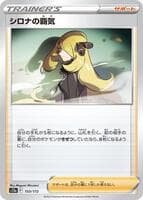 Cynthia's Ambition - 153/172