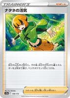 Gardenia's Vigor - 158/172