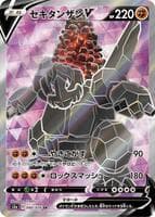Coalossal V - 080/076