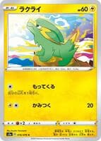 Electrike