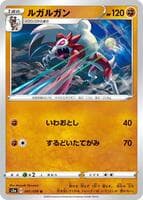 Lycanroc