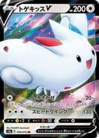 Togekiss V - 058/076