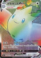 Togekiss VMAX - 088/076