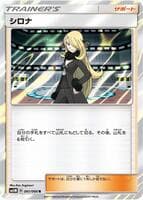Cynthia - 061/066