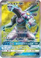 Palkia GX - 069/066