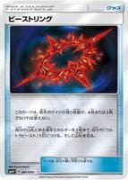 Beast Ring - 041/050