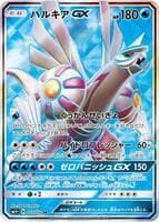 Palkia GX - 051/050