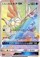 Palkia GX - 057/050