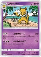 Hypno